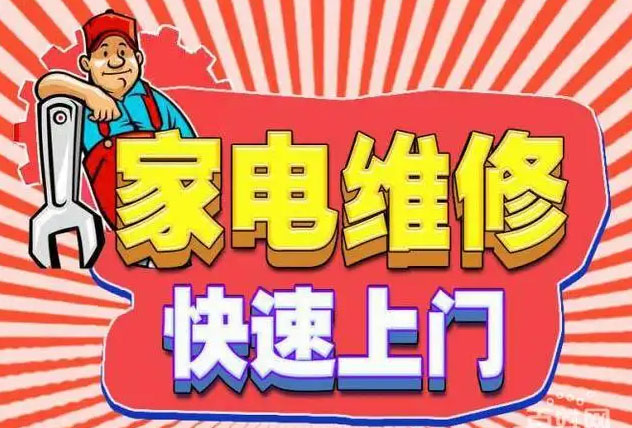 昌邑区红日燃气灶维修
